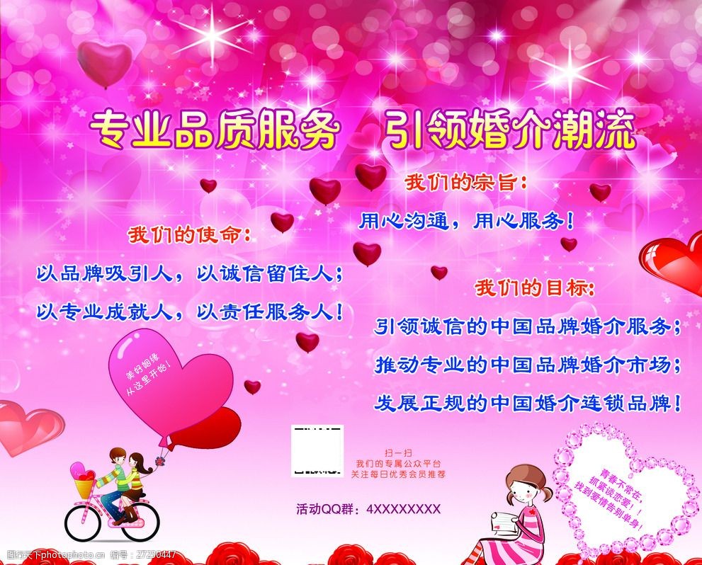 创世纪情缘婚介汝州店 婚礼策划中的企业文化与温情服务