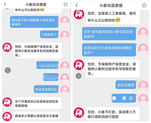 小象优品存多重争议 催收行为不当与业务合规性受质疑