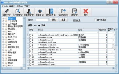 双翼邮件营销软件电脑版官方下载指南与软件技术开发销售解析