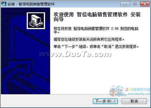 智信电脑销售管理软件 专业技术驱动下的高效解决方案