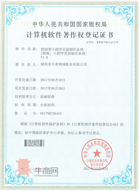 计算机软件的技术开发与销售 从软著到专利的全景解析