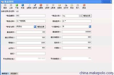 东莞人才首选的一站式进销存系统 赛文软件推荐