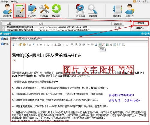 同行群发邮件营销软件 技术开发与销售全解析